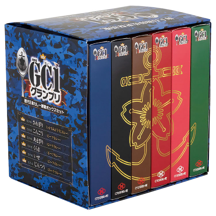 ［させぼ四ヶ町商店街協同組合］ＧＣ１カレー競演ＢＯＸ